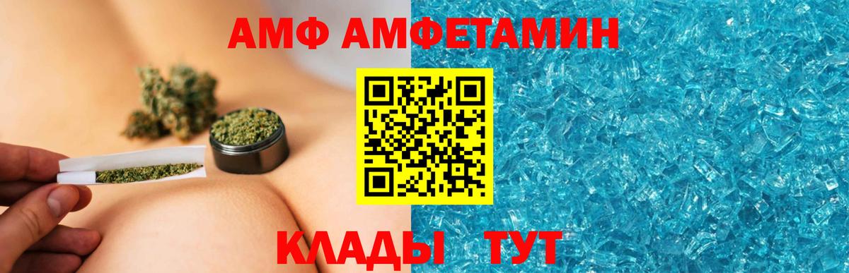 Амфетамин  Вход с VPN  Куйбышев  Amphetamine 97% 