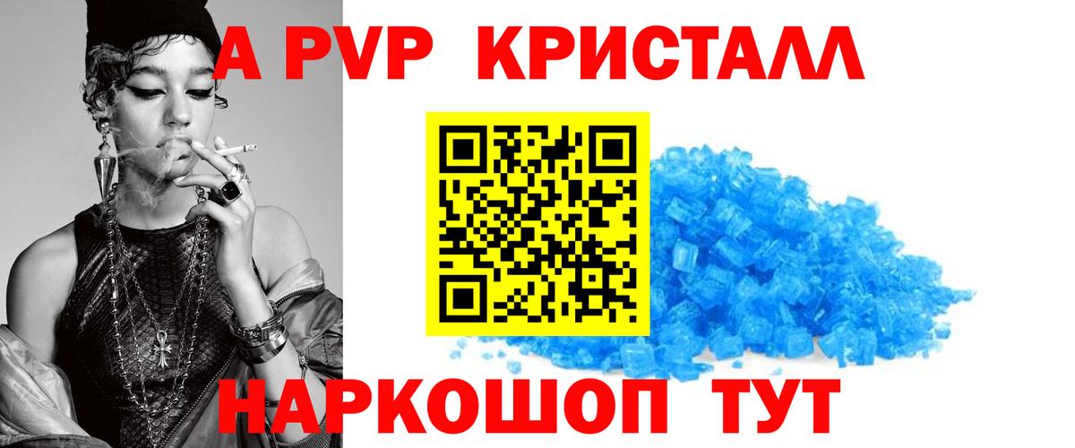 A PVP VHQ  купить   Куйбышев  А ПВП  Альфа ПВП СК КРИС  Вход с VPN  APVP СК КРИС 