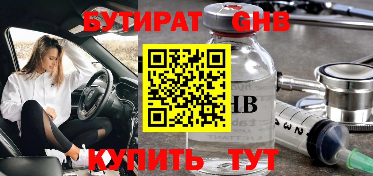 Куйбышев  БУТИРАТ оксана  Вход с VPN 