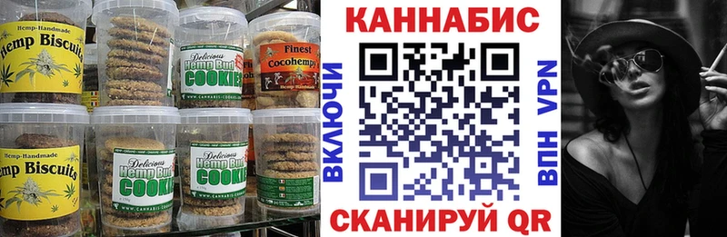 купить закладку  mega как зайти  Canna-Cookies марихуана  Куйбышев 