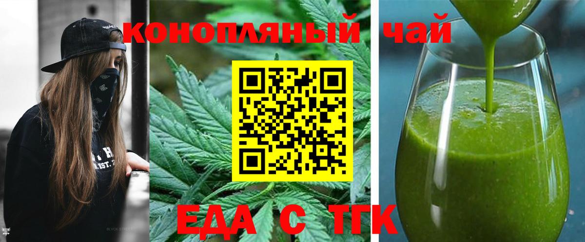 Canna-Cookies конопля  Вход с VPN  Куйбышев 