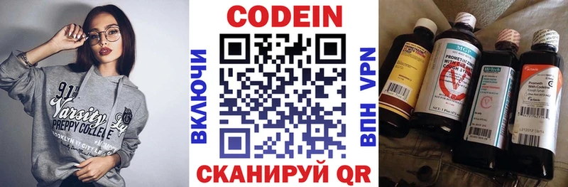 Codein Purple Drank Куйбышев