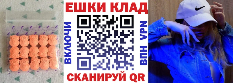 Экстази 280 MDMA Куйбышев
