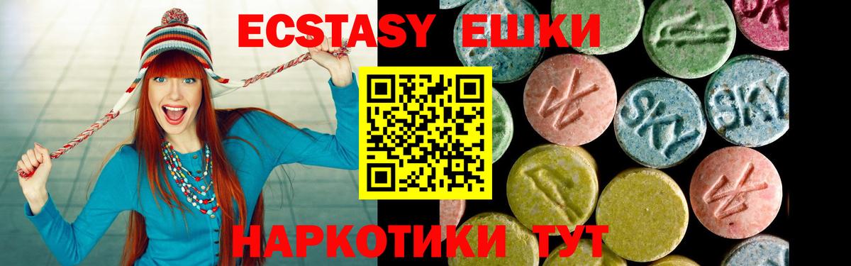 ЭКСТАЗИ 99% Куйбышев