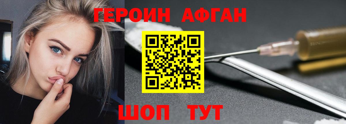 Куйбышев  ГЕРОИН гречка  ГЕРОИН  Вход с VPN 