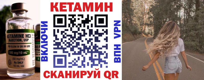 КЕТАМИН VHQ  Куйбышев 