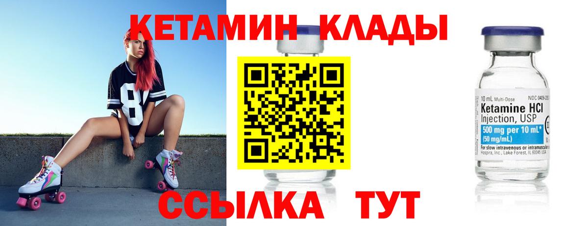Кетамин ketamine  Вход с VPN  Куйбышев 