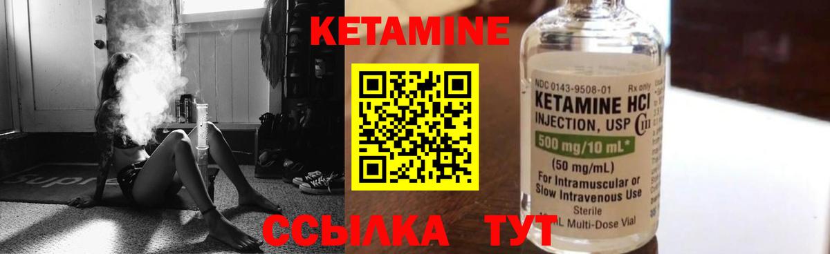 Кетамин ketamine Куйбышев