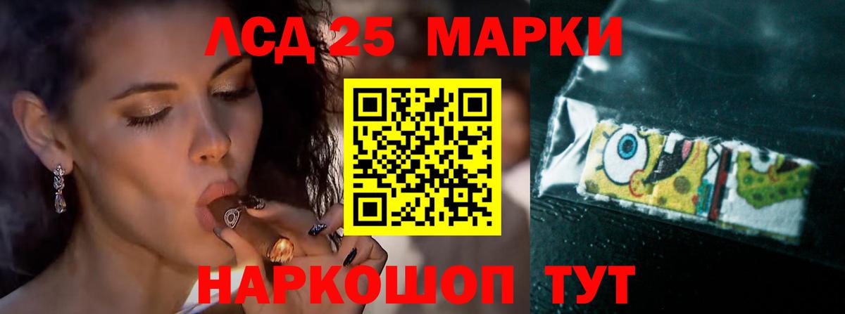 LSD-25 экстази кислота  Вход с VPN  Лсд 25 экстази кислота  Куйбышев 
