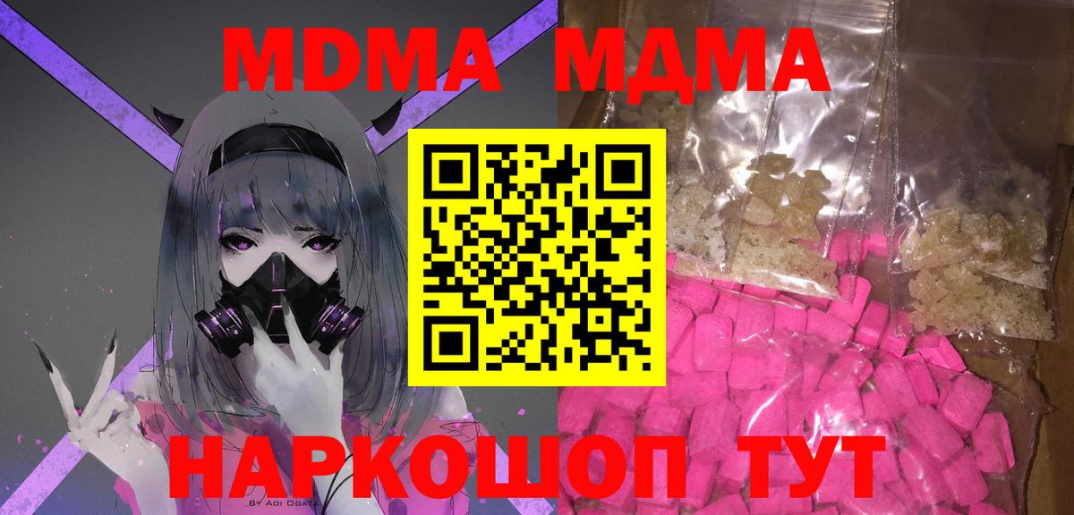 МДМА молли Куйбышев