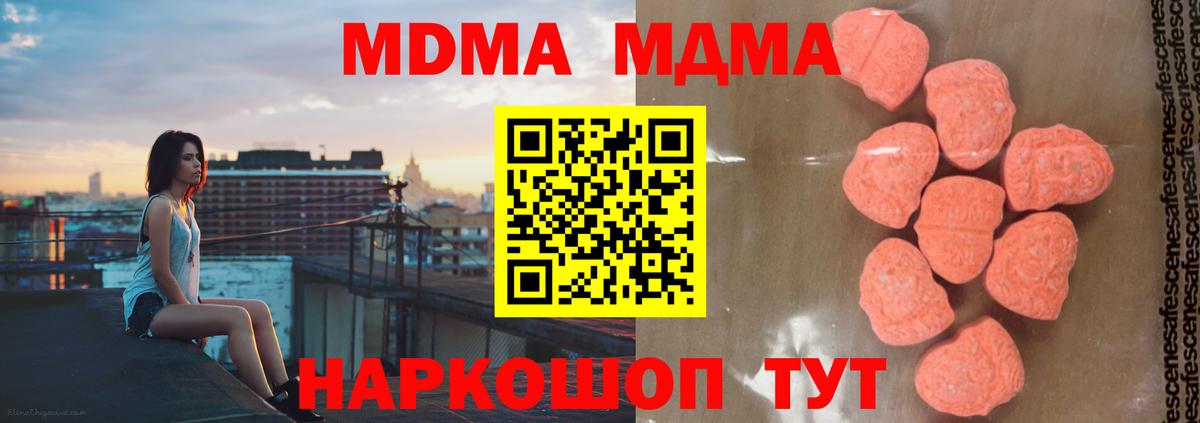 МДМА Molly  МДМА молли  Куйбышев  Вход с VPN 