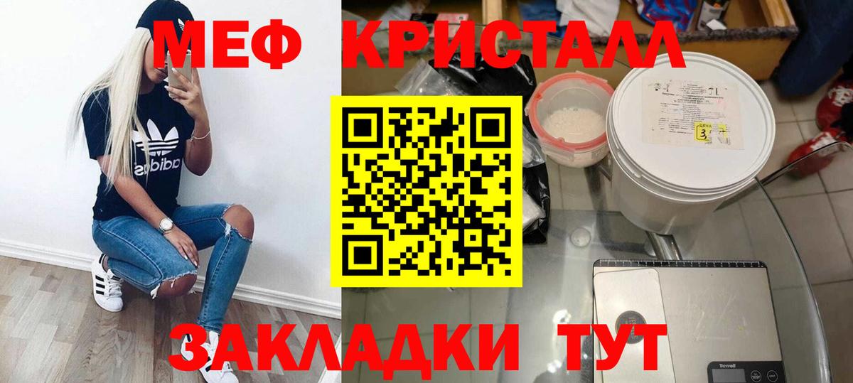 Меф mephedrone  МЯУ-МЯУ мука  Куйбышев  МЕФ  Вход с VPN  Мефедрон 