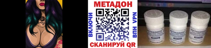 Метадон кристалл  Куйбышев 