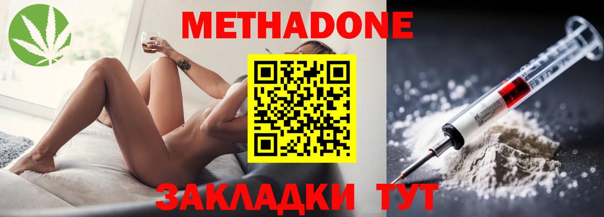 Метадон белоснежный  Вход с VPN  Куйбышев  Метадон мёд 