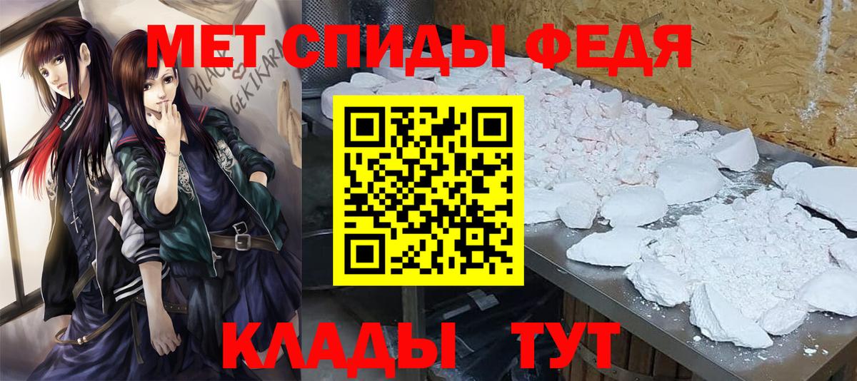 МЕТАМФЕТАМИН кристалл Куйбышев