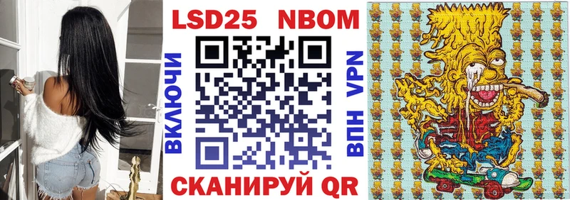Марки N-bome 1,8мг mega сайт Куйбышев даркнет сайт