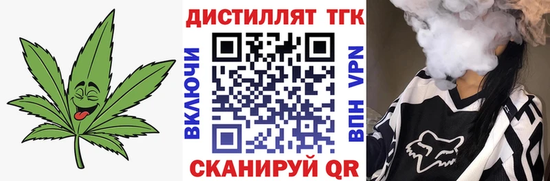 Дистиллят ТГК гашишное масло как найти наркотики дарк нет формула Куйбышев