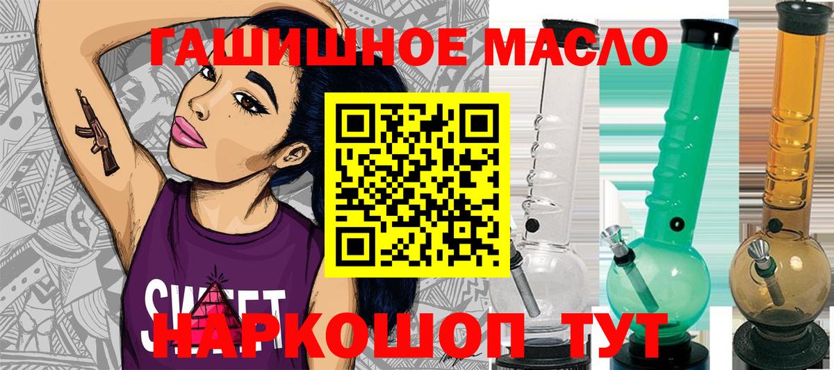 ТГК гашишное масло  Вход с VPN  Дистиллят ТГК THC oil  Куйбышев 