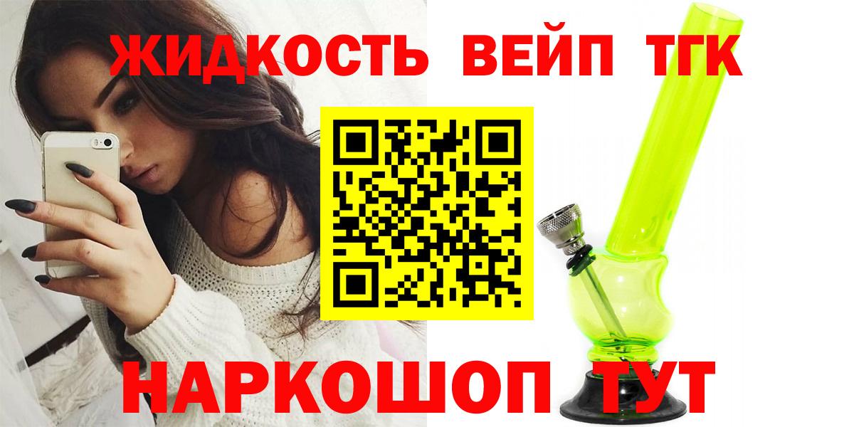 Дистиллят ТГК Wax Куйбышев
